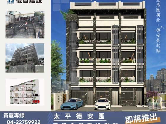 建築完成示意圖